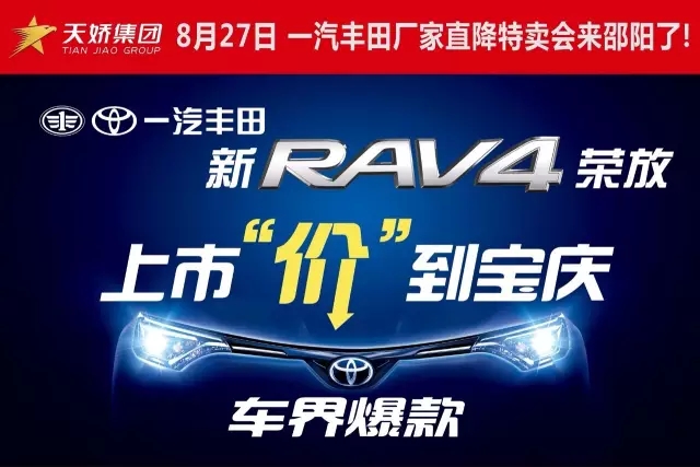 一汽豐田RAV4從征戰(zhàn)神州， 見過太多太多的武林絕學(xué)！  RAV4在與大哥二哥閉關(guān)期間， 也曾聽大哥二哥聊到： 中國(guó)文化博大精深， 還有很多隱士高人名聲不顯， 但卻身懷絕技！